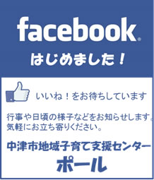 facebookページ