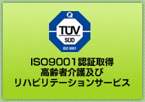 ISO9001�F�؎擾